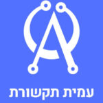 עמית תקשורת, מרכזייה לעסקים, מרכזייה בענן
