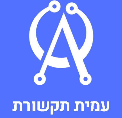עמית תקשורת, מרכזייה לעסקים, מרכזייה בענן