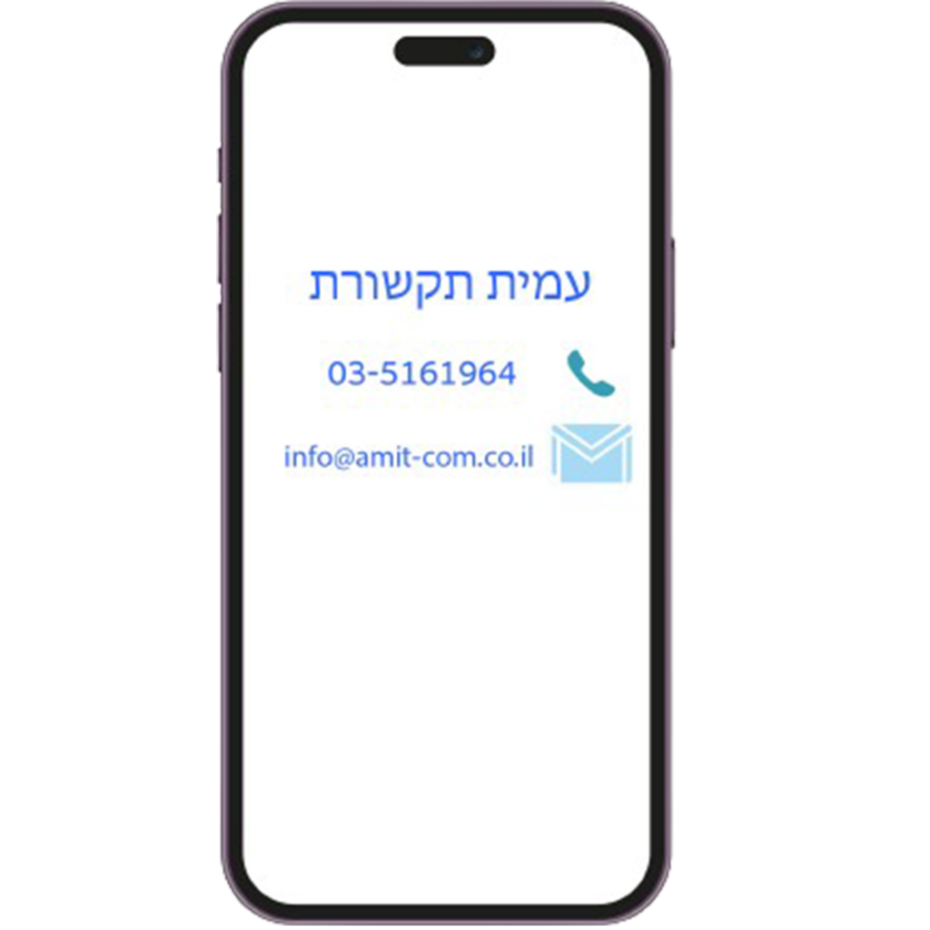 שלוחה בסלולר